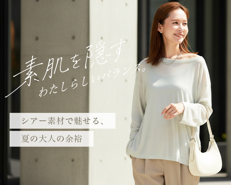 コカ(coca)　レディース　 素肌を隠す