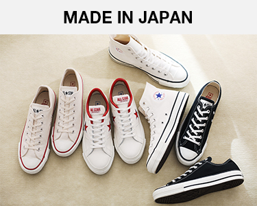 コンバース(Converse)　レディース　MADE IN JAPAN