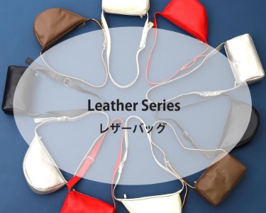 クーコ/カル(cooco/cal)　レザーバッグ　Leather Series