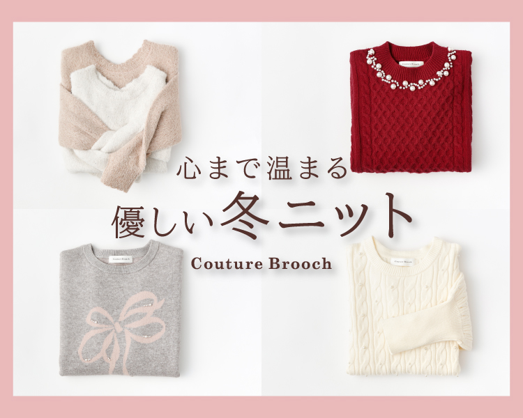 クチュールブローチ(Couture Brooch)    レディース　 優しい冬ニット