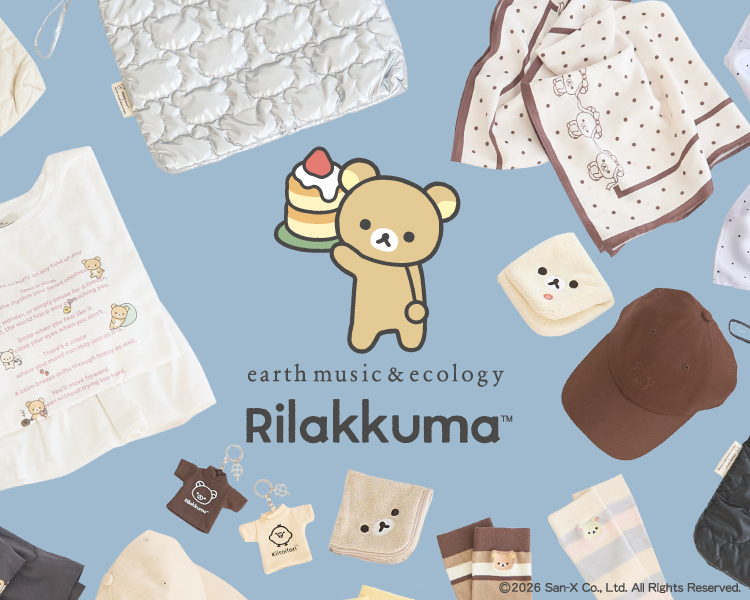 アースミュージック&エコロジー(earthmusic&ecology)　リラックマ