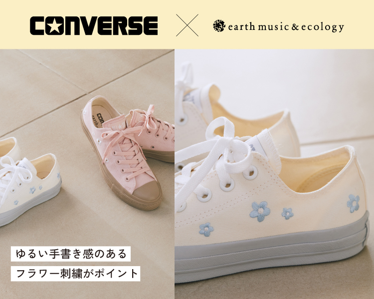アースミュージック&エコロジー(earthmusic&ecology)　コンバース