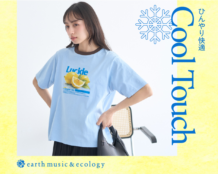 アースミュージック&エコロジー(earthmusic&ecology)　 Cool Touch