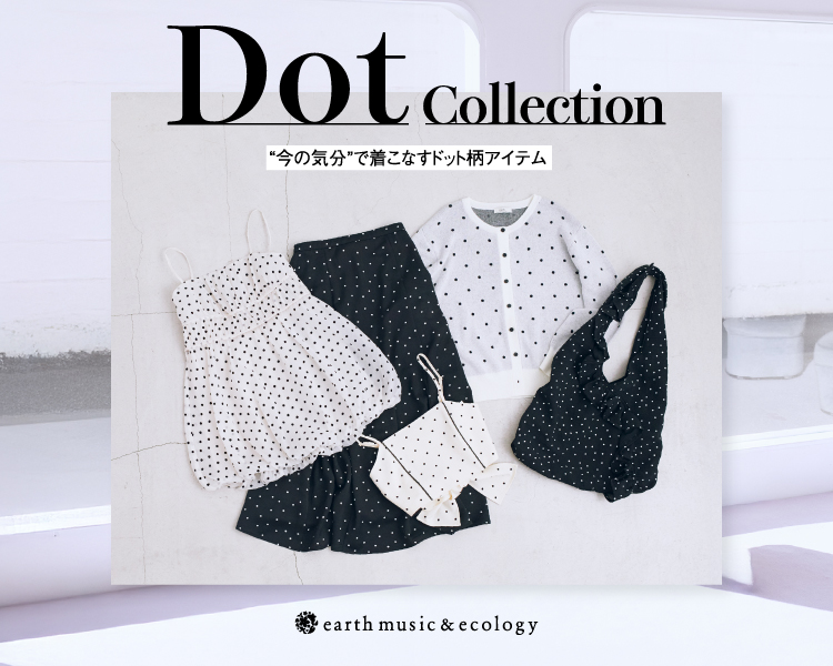 アースミュージック&エコロジー(earthmusic&ecology)　ドットコレクション
