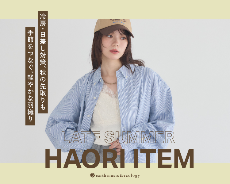 アースミュージック&エコロジー(earthmusic&ecology)　HAORI ITEM