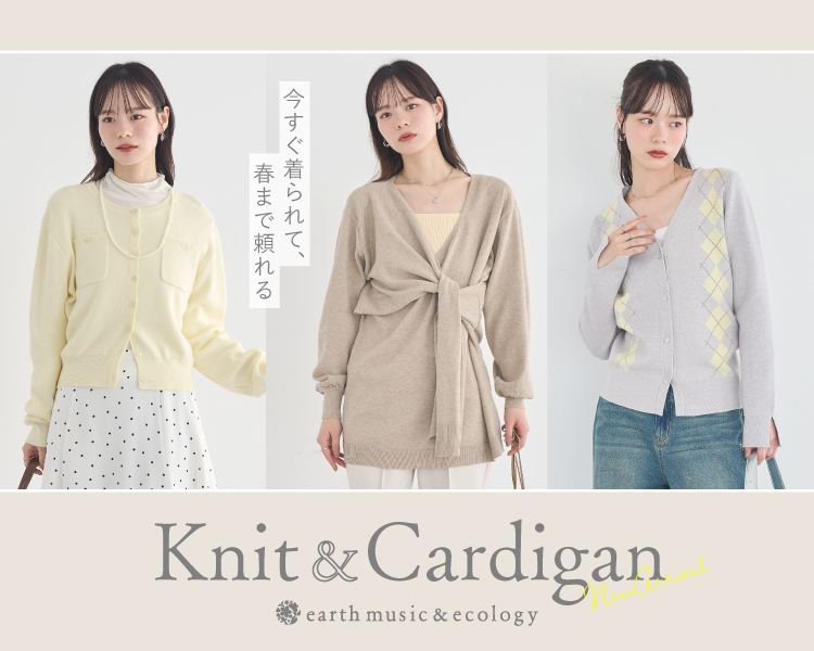 アースミュージック&エコロジー(earthmusic&ecology)　「ニット＆カーディガン