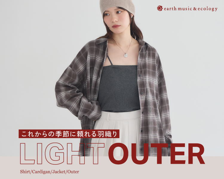 アースミュージック&エコロジー(earthmusic&ecology)　 LIGHT OUTER