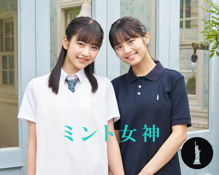 イーストボーイ(EAST BOY)　ミント女神