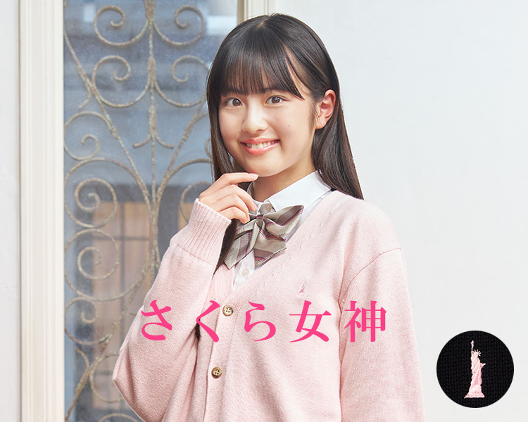 イーストボーイ(EAST BOY)　さくら女神