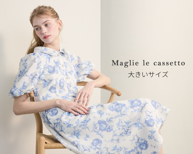 マーリエルカセット