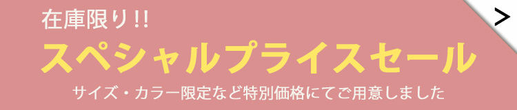 イーエス(eS)　シューズ　スペシャルセール