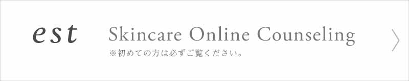 エスト　ウェブカウンセリング