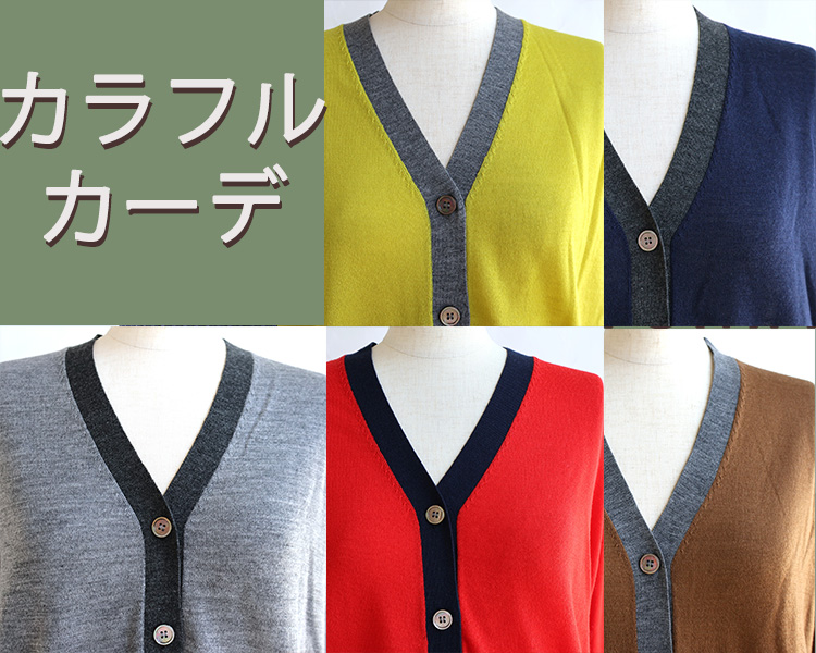 エトレリー(etre relie)　レディース　カラフルカーデ