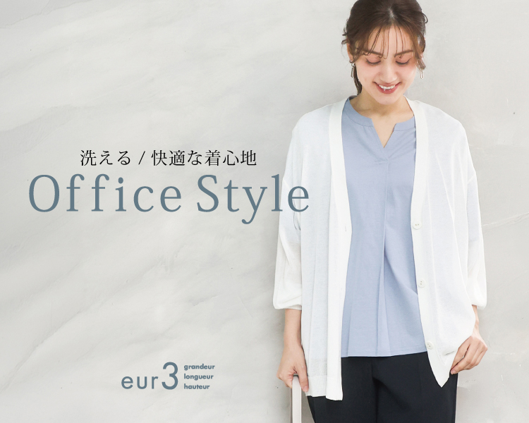 エウルキューブ(eur3)　レディース　Office Style