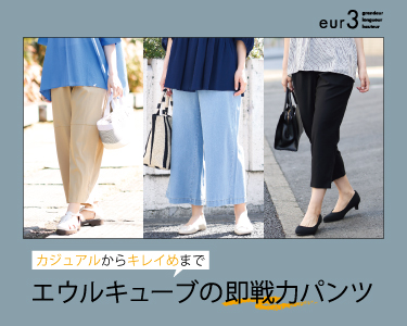 エウルキューブ(eur3) パンツ の通販 | ファッション通販 マルイウェブ