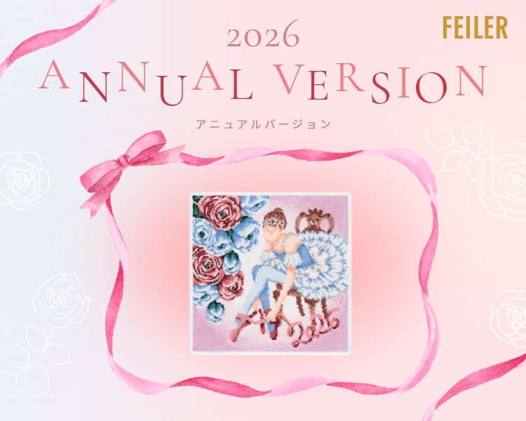 フェイラー(FEILER)　雑貨　アニュアルバージョン