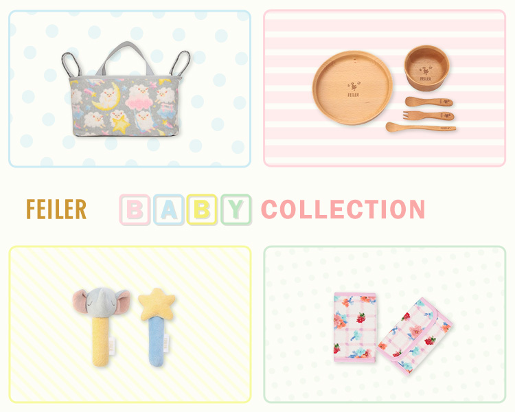 フェイラー(FEILER)　雑貨　ベビーコレクション