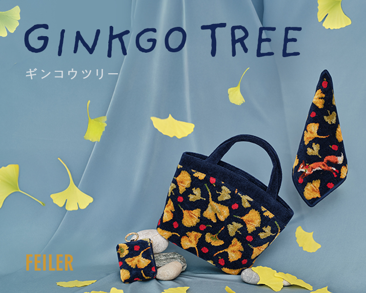 フェイラー(FEILER)　雑貨　ギンコウツリー