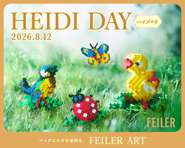 フェイラー(FEILER)　雑貨　FEILER ART HEIDI DAY