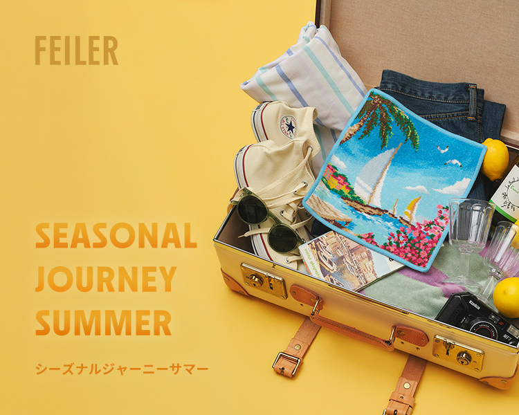 フェイラー(FEILER)　雑貨　シーズナルジャーニーサマー