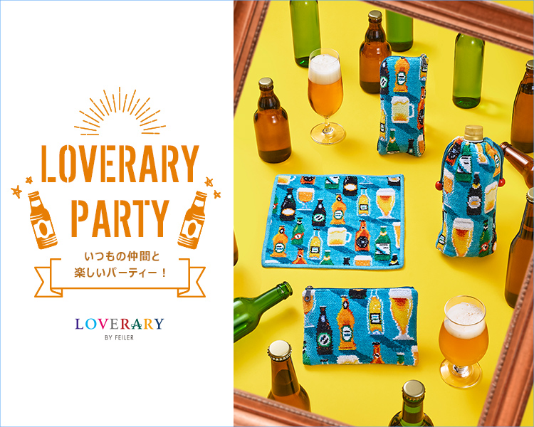 フェイラー(FEILER)　雑貨　ラブラリーパーティー