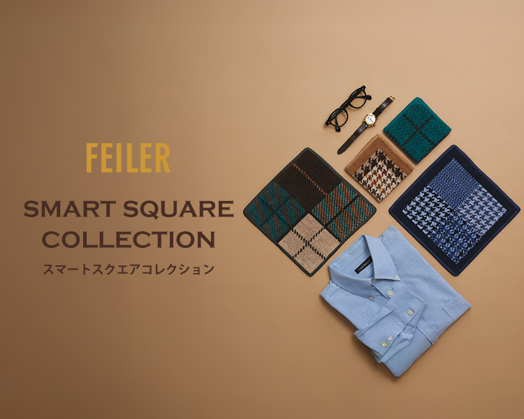 フェイラー(FEILER)　雑貨　スマートスクエアコレクション