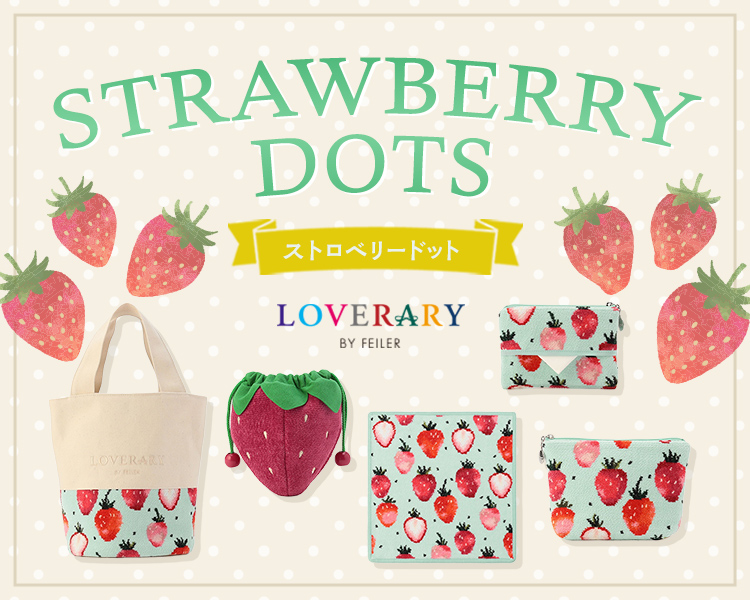 フェイラー(FEILER)　雑貨　ストロベリードット