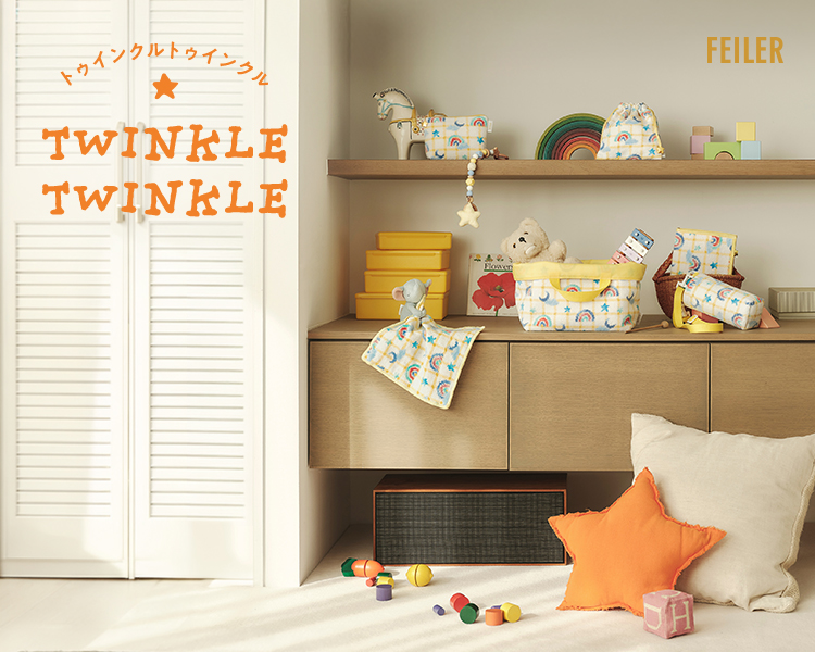 フェイラー(FEILER)　雑貨　トゥインクルトゥインクル