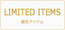 フェイラー　雑貨　LIMITEDITEMS