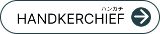フェイラー　雑貨　HANDKERCHIEF