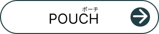フェイラー　雑貨　POUCH