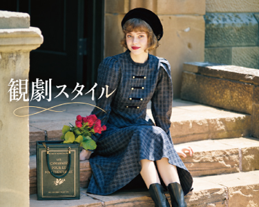 フィント(FINT) 　レディース　観劇スタイル