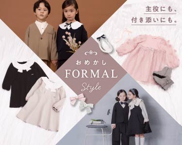 F.O.オンラインストア(F.O.Online Store)　キッズ　フォーマル