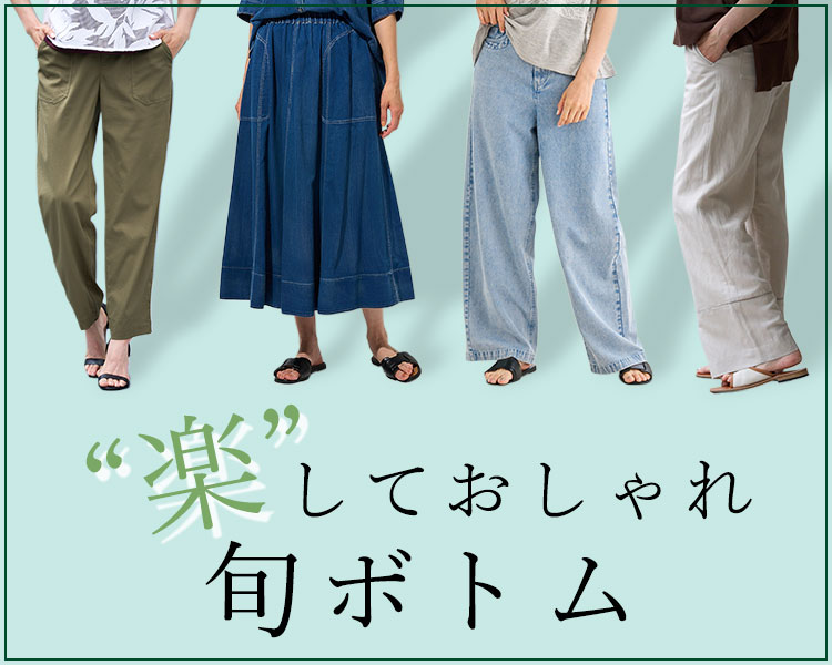 ジョルジュ・レッシュ(GEORGES RECH) レディース　楽ちんボトム