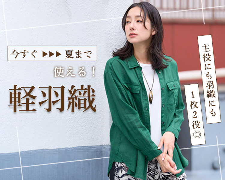軽羽織