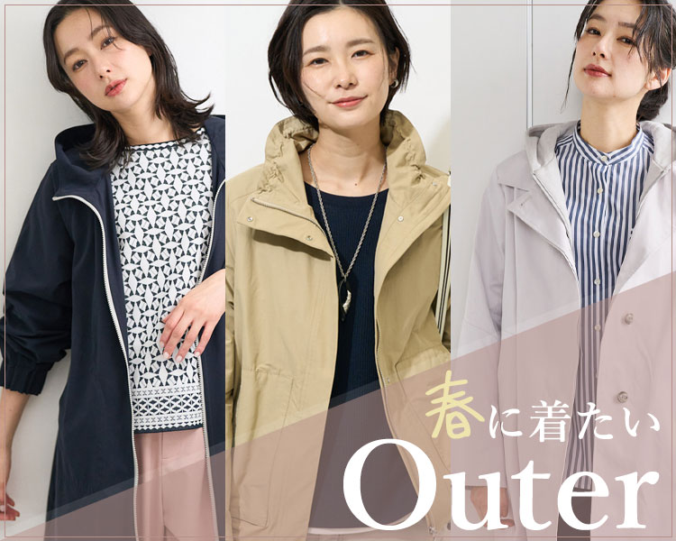 本命OUTER