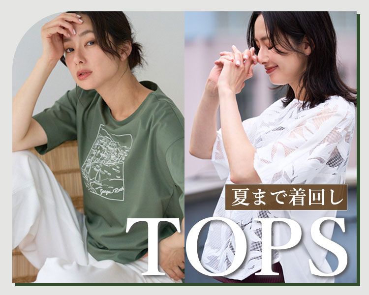 トップス