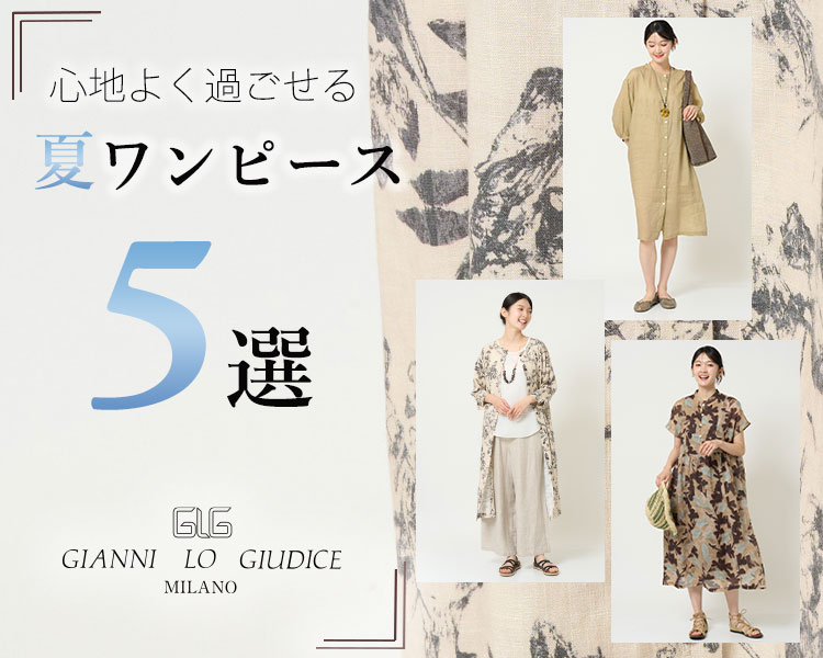 ジャンニ・ロ・ジュディチェ(GIANNI LO GIUDICE)　レディース　ワンピース