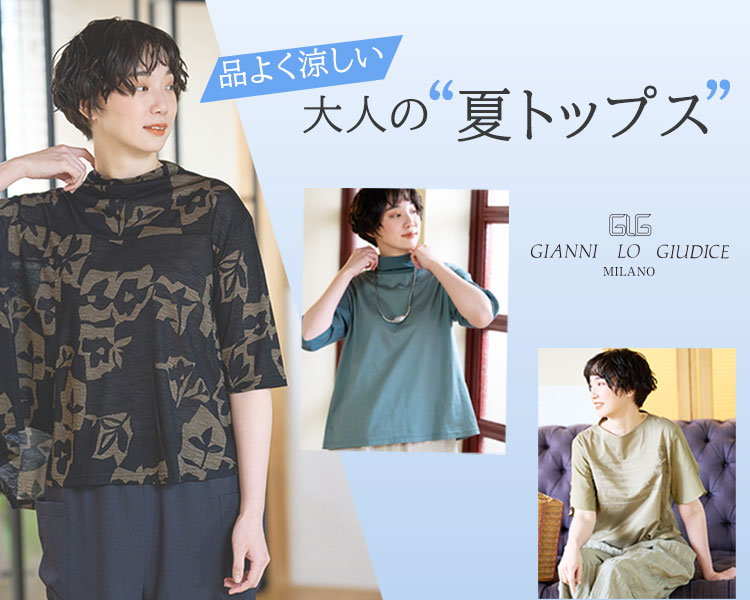 ジャンニ・ロ・ジュディチェ(GIANNI LO GIUDICE)　レディース　トップス