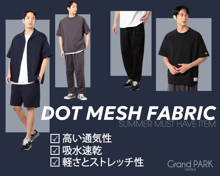 グランドパーク(Grand PARK)　DOT MESH FABRIC