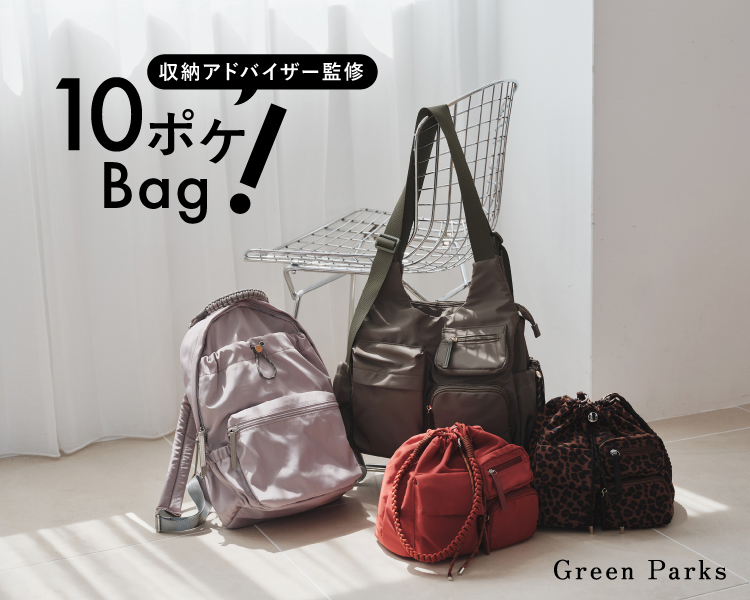 グリーンパークス(Green Parks)　レディース　10ポケBag