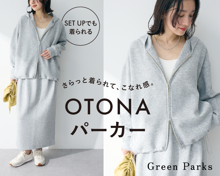 グリーンパークス(Green Parks)　レディース　OTONAパーカー