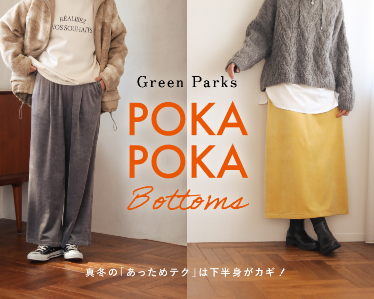 グリーンパークス(Green Parks)　レディース　ぽかぽかボトムスシリーズ