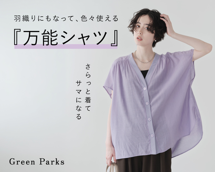 グリーンパークス(Green Parks)　レディース　万能シャツ