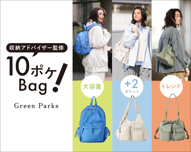 グリーンパークス(Green Parks)　レディース　10ポケBag