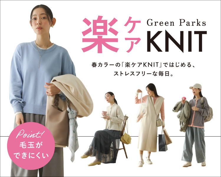 グリーンパークス(Green Parks)　レディース　楽ケアニット