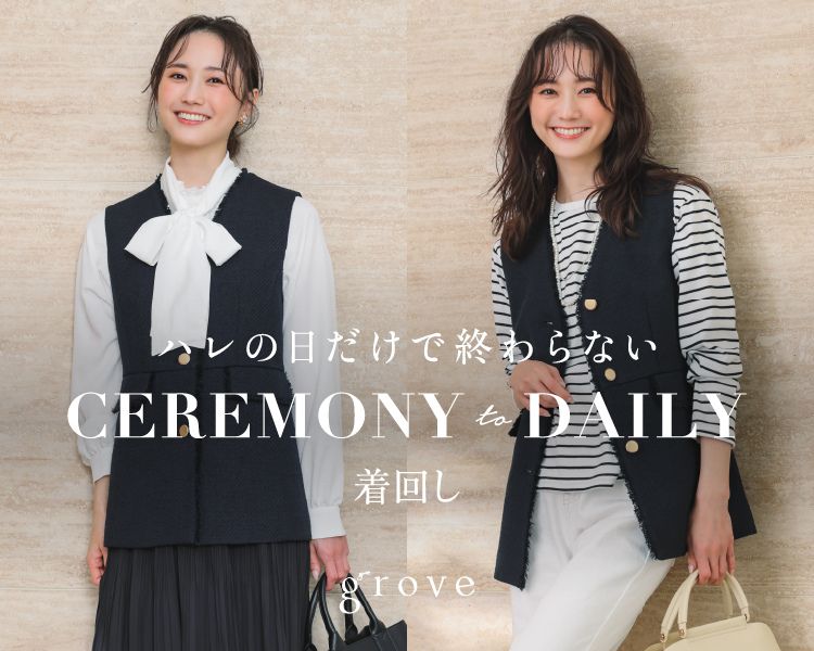 グローブ(grove)　レディース　CEREMONY to DAILY