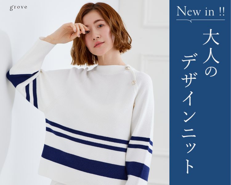 グローブ(grove)　レディース　 大人のデザインニット