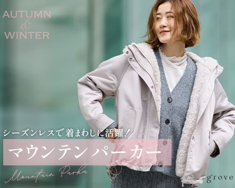 グローブ(grove)　レディース　 マウンテンパーカー