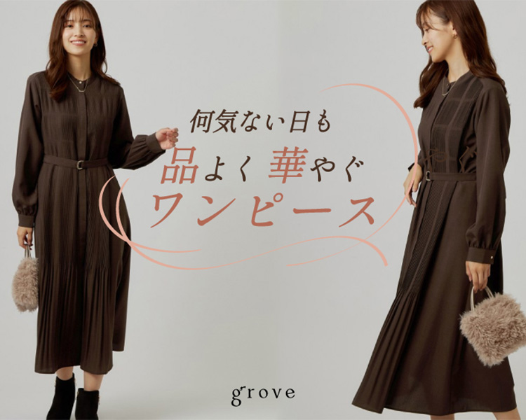 グローブ(grove)　レディース　 groveおすすめ【新作ワンピース】